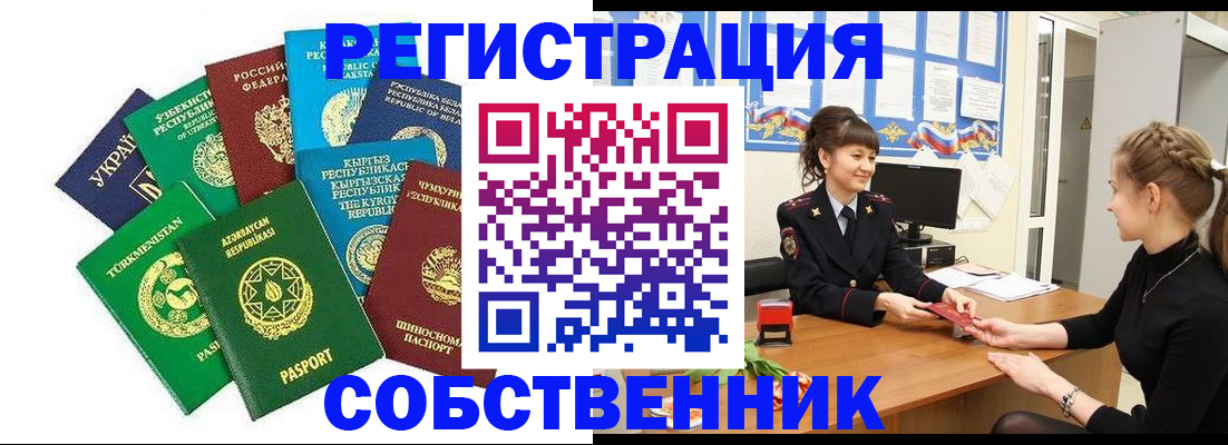 где прописаться в Навашино