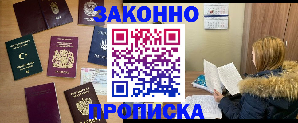 прописка ребенка в Навашино