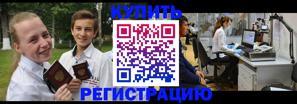 прописка иностранных граждан в Навашино